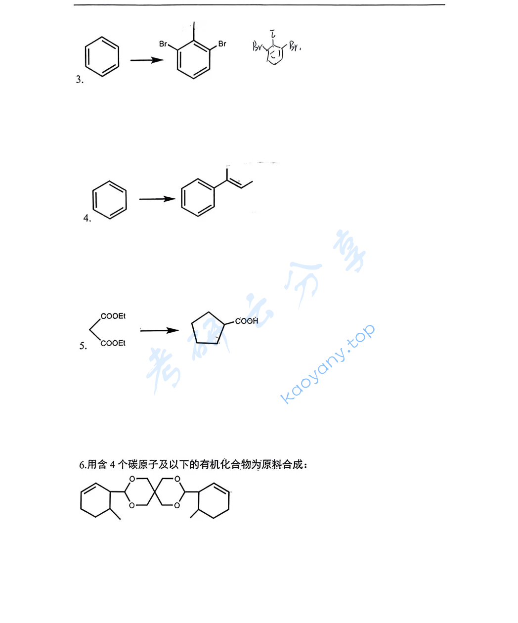 2017年中南大学730有机化学考研真题,image.png,中南大学有机化学,中南大学,有机化学,第7张