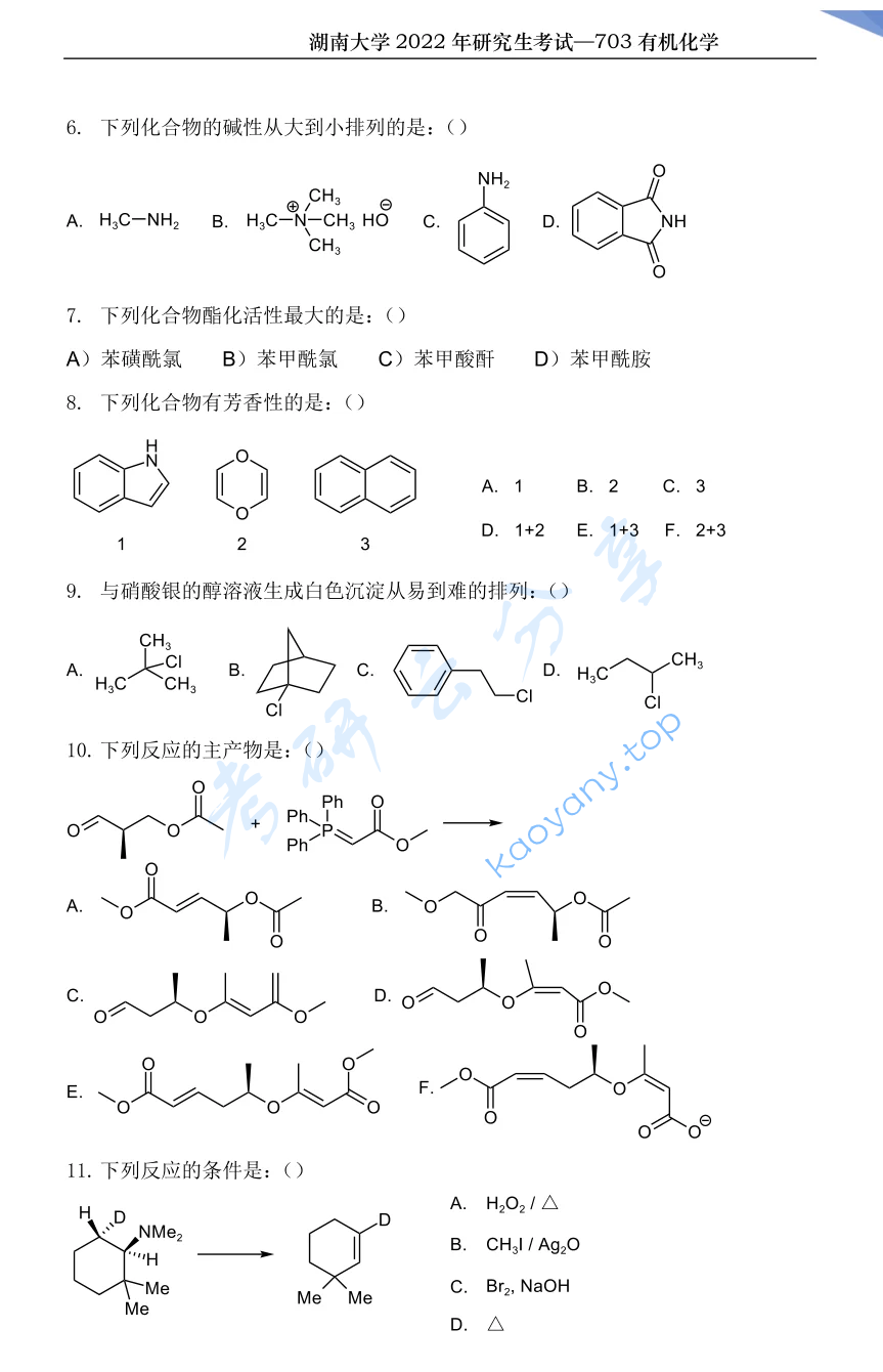 2022年湖南大学703有机化学（理）考研真题,image.png,湖南大学有机化学,湖南大学,有机化学,第2张