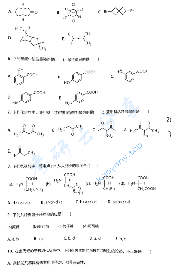 2019年中国科学技术大学854有机化学考研真题,image.png,中国科学技术大学有机化学,中国科学技术大学,有机化学,第2张