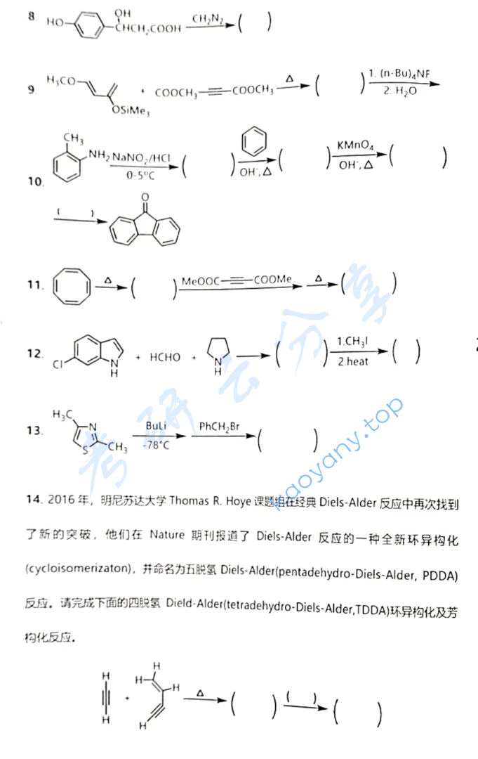2019年中国科学技术大学854有机化学考研真题,image.png,中国科学技术大学有机化学,中国科学技术大学,有机化学,第4张