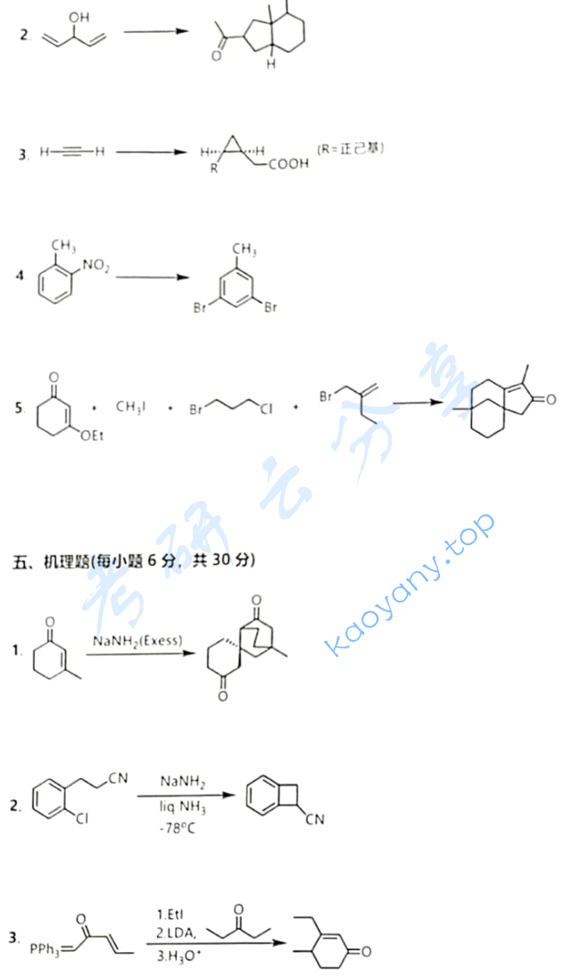 2019年中国科学技术大学854有机化学考研真题,image.png,中国科学技术大学有机化学,中国科学技术大学,有机化学,第6张