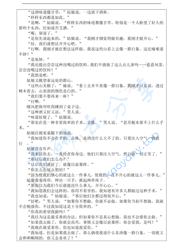 2025年西北大学853文学评论与创作考研真题,image.png,西北大学文学评论与创作,西北大学,文学评论与创作,第2张