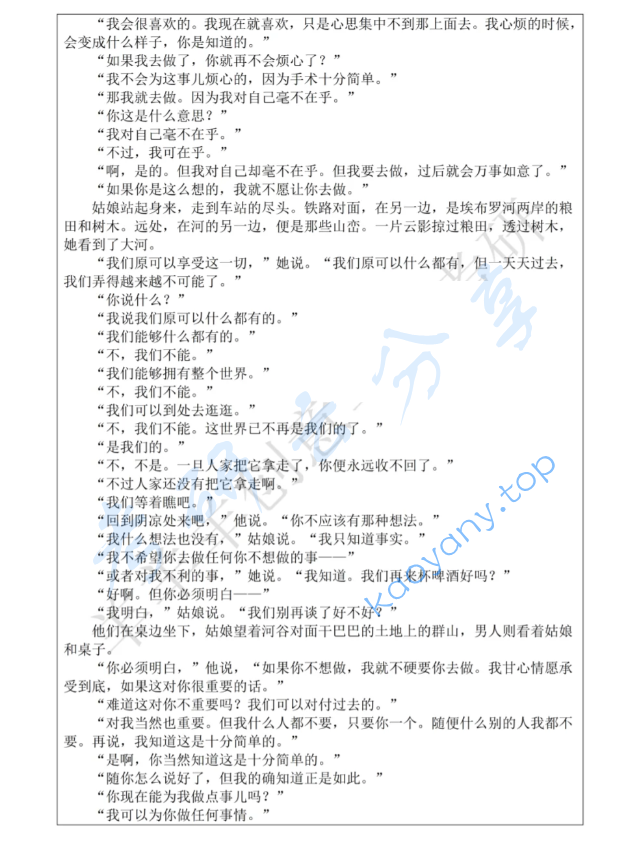 2025年西北大学853文学评论与创作考研真题,image.png,西北大学文学评论与创作,西北大学,文学评论与创作,第3张