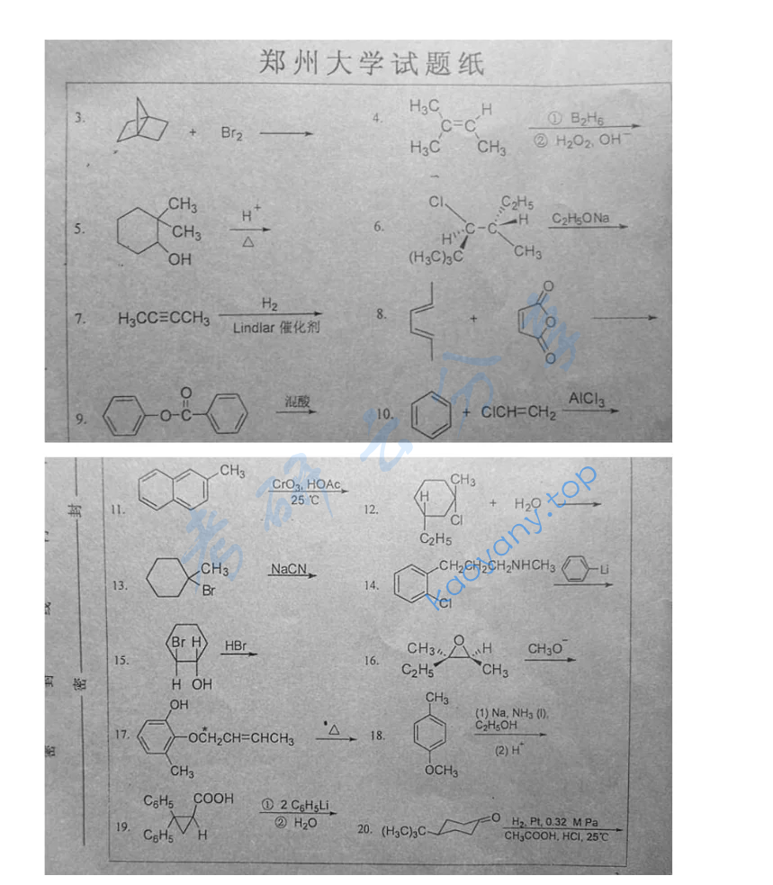 2011年郑州大学814有机化学考研真题,image.png,郑州大学有机化学,郑州大学,有机化学,第3张