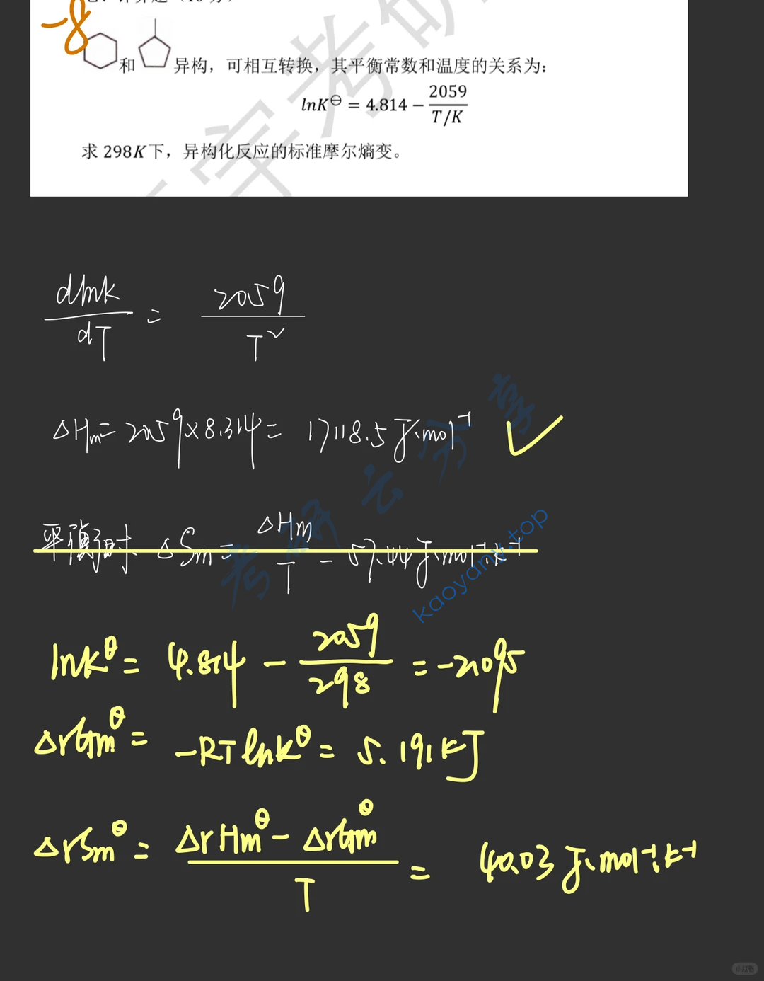2022年华中师范大学719物理化学考研真题,image.png,华中师范大学物理化学,华中师范大学,物理化学,第10张