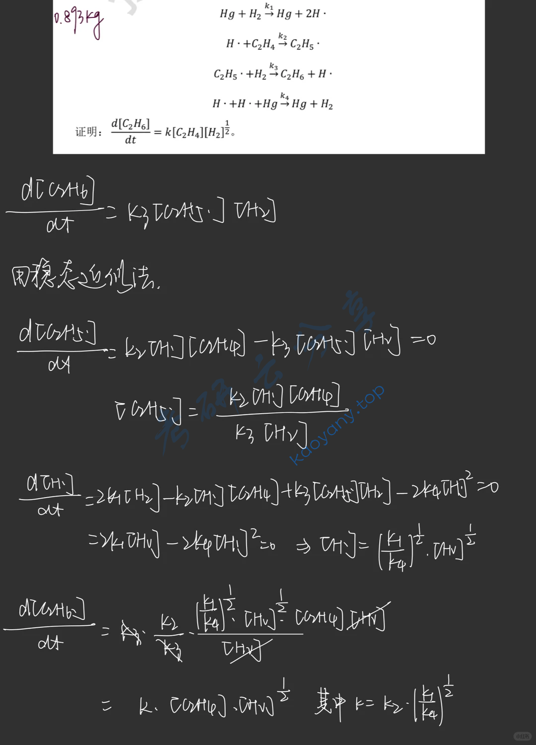2022年华中师范大学719物理化学考研真题,image.png,华中师范大学物理化学,华中师范大学,物理化学,第12张