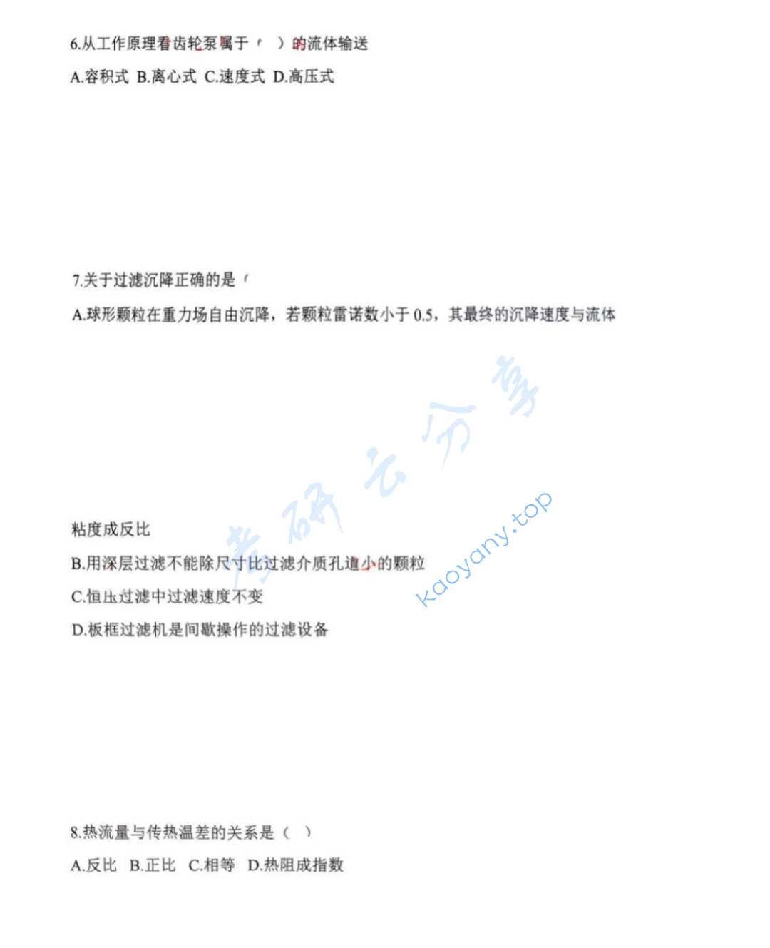 2023年浙江工业大学803化工原理考研真题,image.png,浙江工业大学化工原理,浙江工业大学,化工原理,第2张