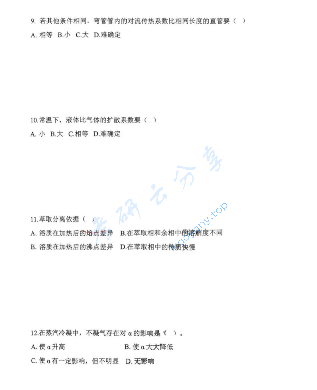 2023年浙江工业大学803化工原理考研真题,image.png,浙江工业大学化工原理,浙江工业大学,化工原理,第3张