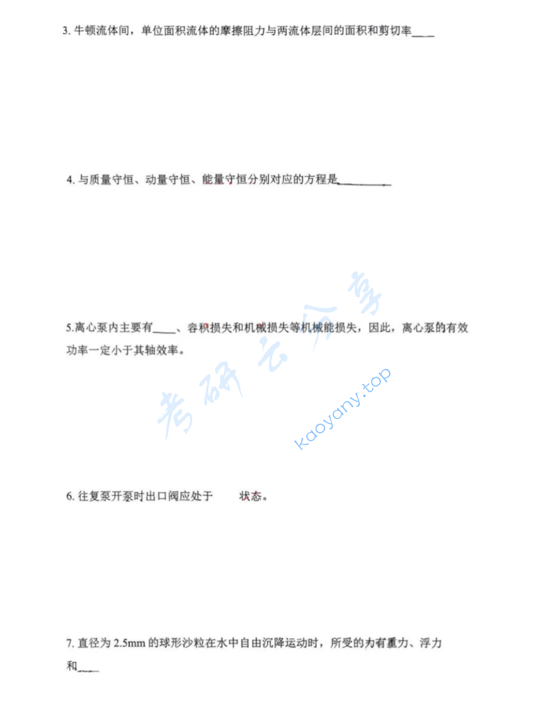2023年浙江工业大学803化工原理考研真题,image.png,浙江工业大学化工原理,浙江工业大学,化工原理,第5张