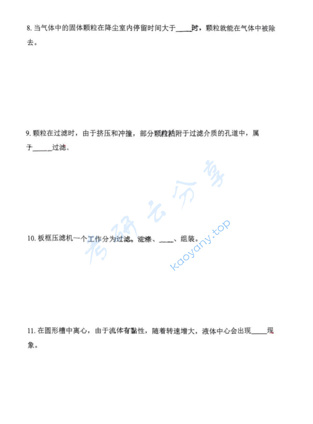 2023年浙江工业大学803化工原理考研真题,image.png,浙江工业大学化工原理,浙江工业大学,化工原理,第6张