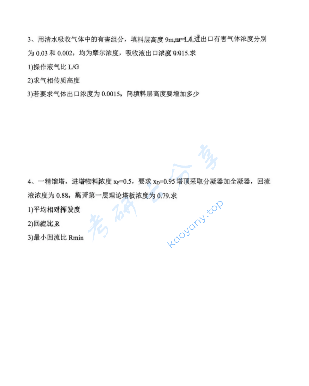 2023年浙江工业大学803化工原理考研真题,image.png,浙江工业大学化工原理,浙江工业大学,化工原理,第11张