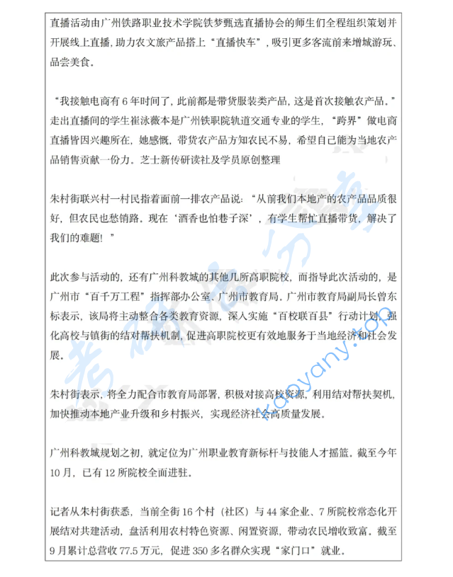 2025年河北大学827新闻传播业务考研真题,image.png,河北大学新闻传播业务,河北大学,新闻传播业务,第2张