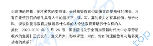 2024年武汉体育学院346体育综合考研真题,image.png,武汉体育学院体育综合,武汉体育学院,体育综合,第4张