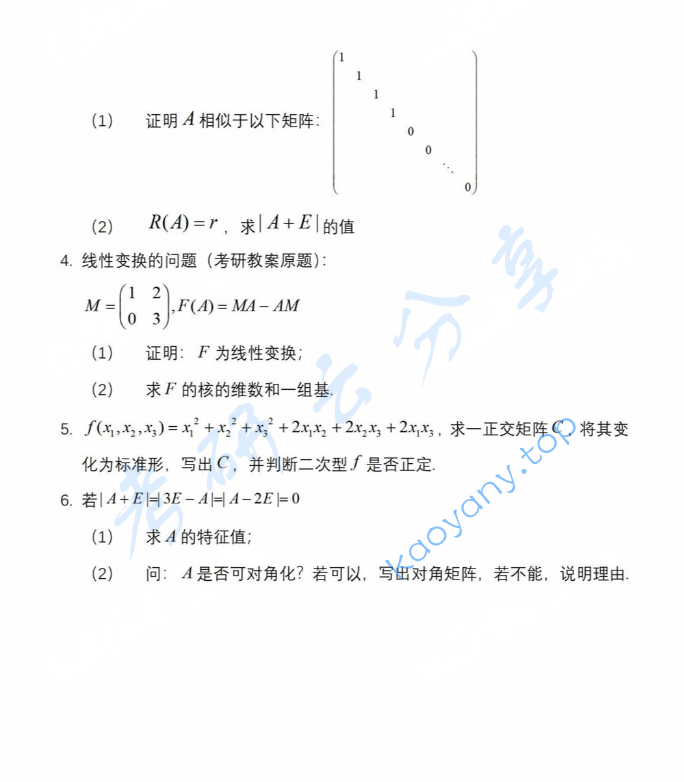 2023年河北师范大学910数学分析与高等代数综合考研真题,image.png,河北师范大学数学分析与高等代数综合,河北师范大学,数学分析与高等代数综合,第2张