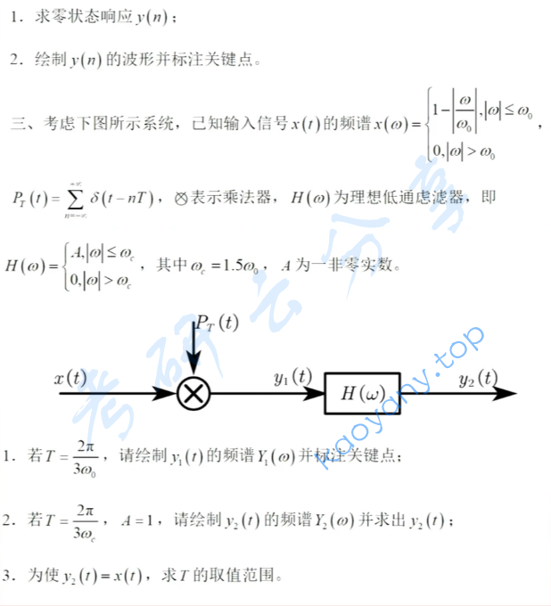 2022年清华大学957电子信息科学专业基础考研真题,image.png,清华大学电子信息科学专业基础,清华大学,电子信息科学专业基础,第2张