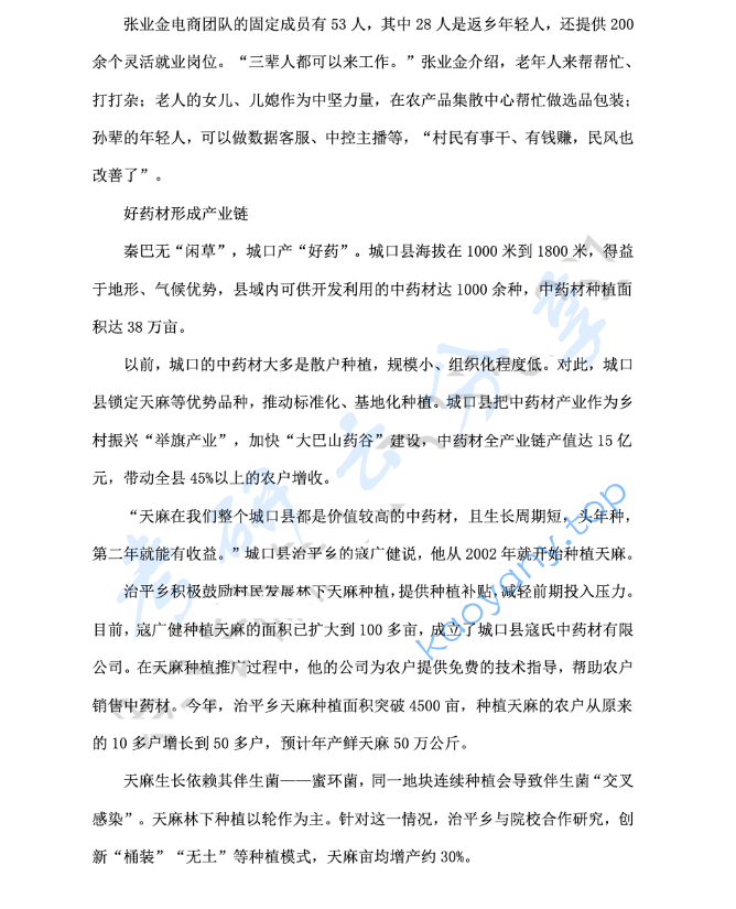 2026年河南师范大学334新闻与传播专业综合能力考研真题,image.png,河南师范大学新闻与传播专业综合能力,河南师范大学,新闻与传播专业综合能力,第5张