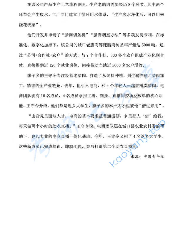 2026年河南师范大学334新闻与传播专业综合能力考研真题,image.png,河南师范大学新闻与传播专业综合能力,河南师范大学,新闻与传播专业综合能力,第7张