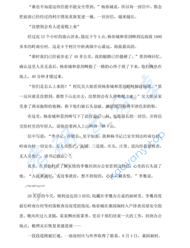 2025年河南师范大学334新闻与传播专业综合能力考研真题,image.png,河南师范大学新闻与传播专业综合能力,河南师范大学,新闻与传播专业综合能力,第5张