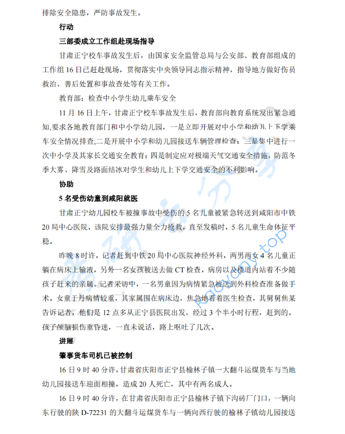 2012年郑州大学334新闻与传播专业综合能力考研真题,image.png,郑州大学新闻与传播专业综合能力,郑州大学,新闻与传播专业综合能力,第2张