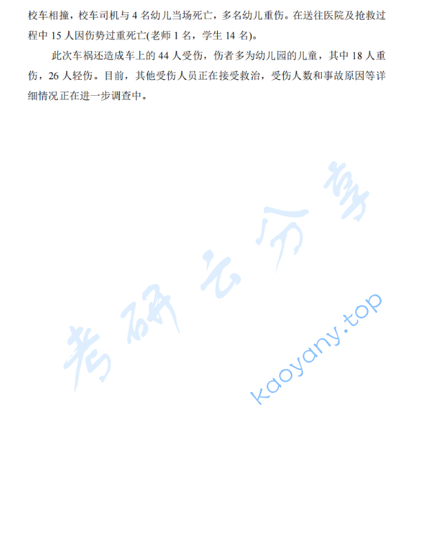 2012年郑州大学334新闻与传播专业综合能力考研真题,image.png,郑州大学新闻与传播专业综合能力,郑州大学,新闻与传播专业综合能力,第3张