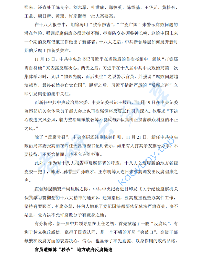 2013年郑州大学334新闻与传播专业综合能力考研真题,image.png,郑州大学新闻与传播专业综合能力,郑州大学,新闻与传播专业综合能力,第2张