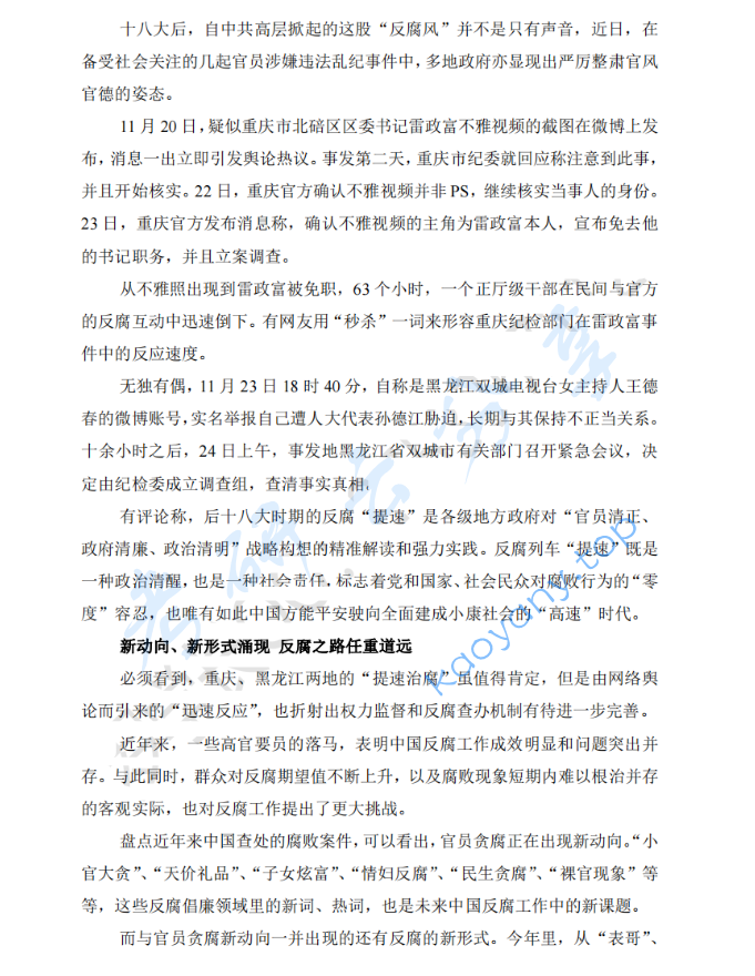 2013年郑州大学334新闻与传播专业综合能力考研真题,image.png,郑州大学新闻与传播专业综合能力,郑州大学,新闻与传播专业综合能力,第3张