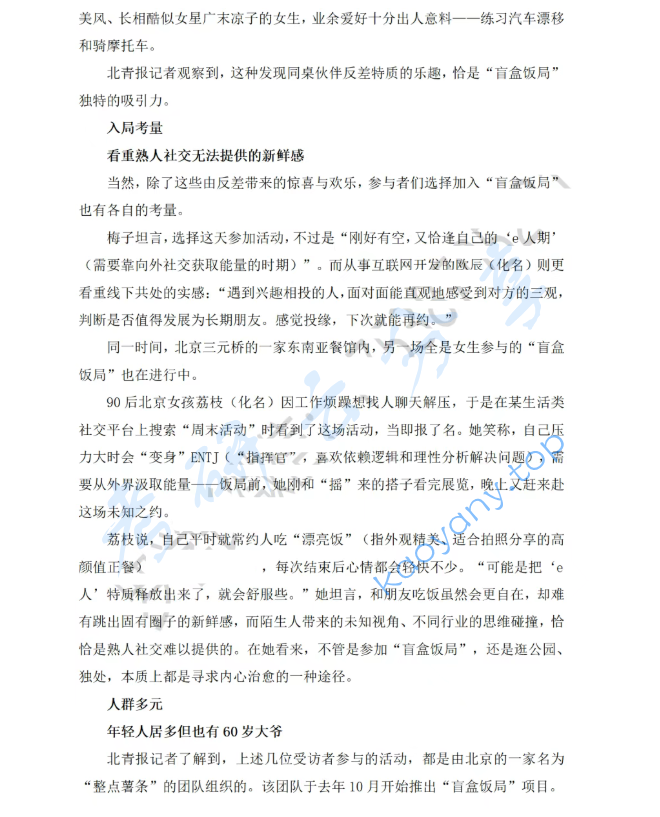 2026年郑州大学334新闻与传播专业综合能力考研真题,image.png,郑州大学新闻与传播专业综合能力,郑州大学,新闻与传播专业综合能力,第3张