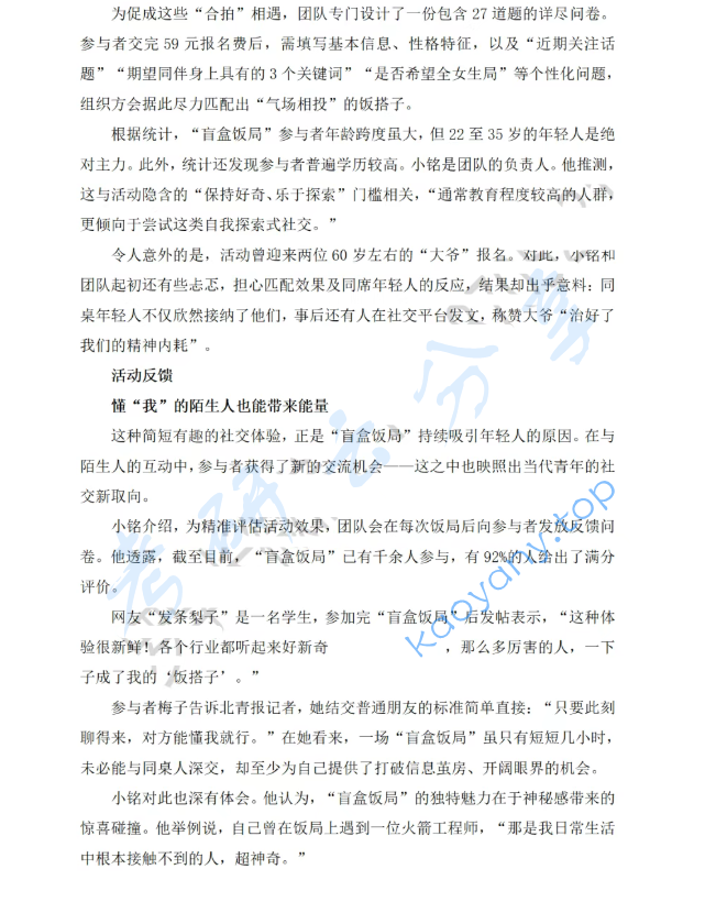 2026年郑州大学334新闻与传播专业综合能力考研真题,image.png,郑州大学新闻与传播专业综合能力,郑州大学,新闻与传播专业综合能力,第4张