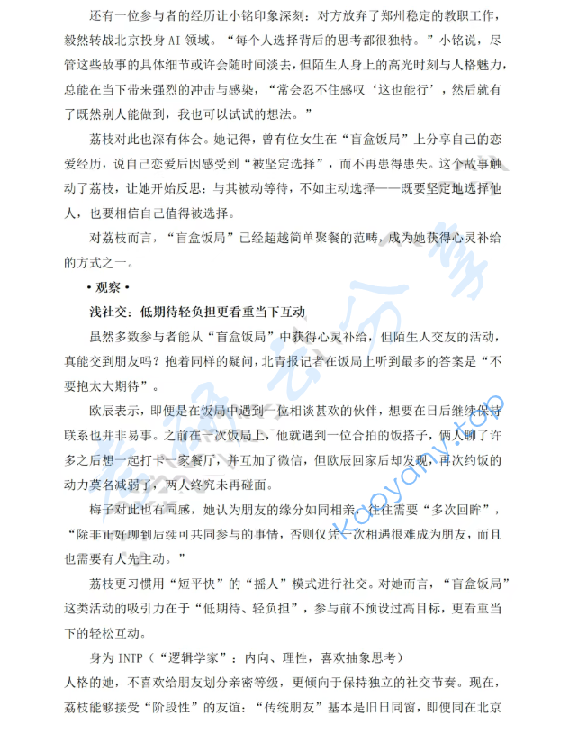2026年郑州大学334新闻与传播专业综合能力考研真题,image.png,郑州大学新闻与传播专业综合能力,郑州大学,新闻与传播专业综合能力,第5张