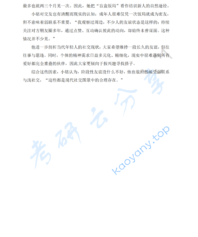 2026年郑州大学334新闻与传播专业综合能力考研真题,image.png,郑州大学新闻与传播专业综合能力,郑州大学,新闻与传播专业综合能力,第6张