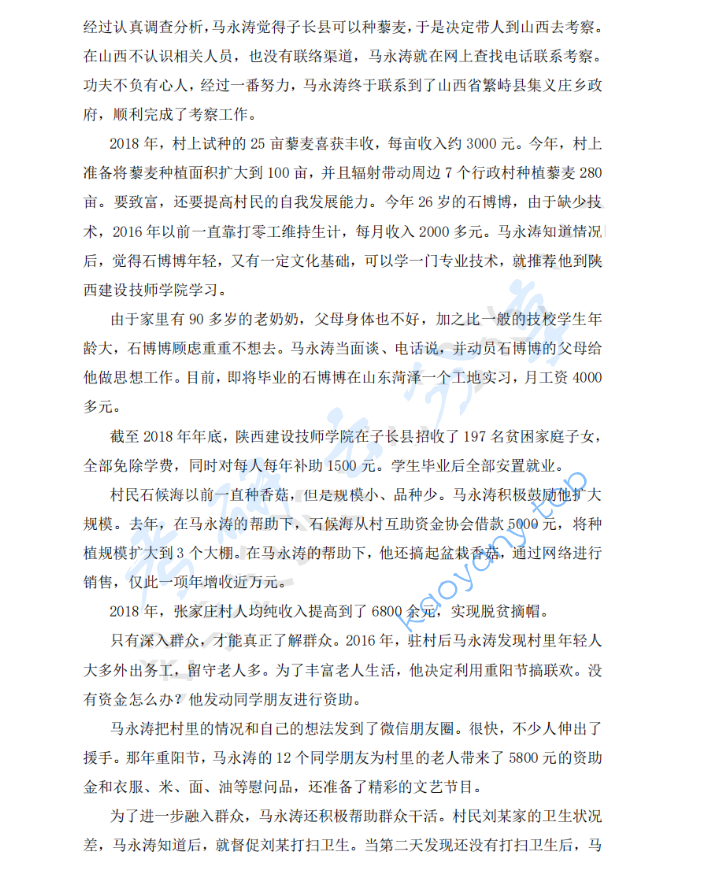 2021年中原工学院334新闻与传播专业综合能力考研真题,image.png,中原工学院新闻与传播专业综合能力,中原工学院,新闻与传播专业综合能力,第2张