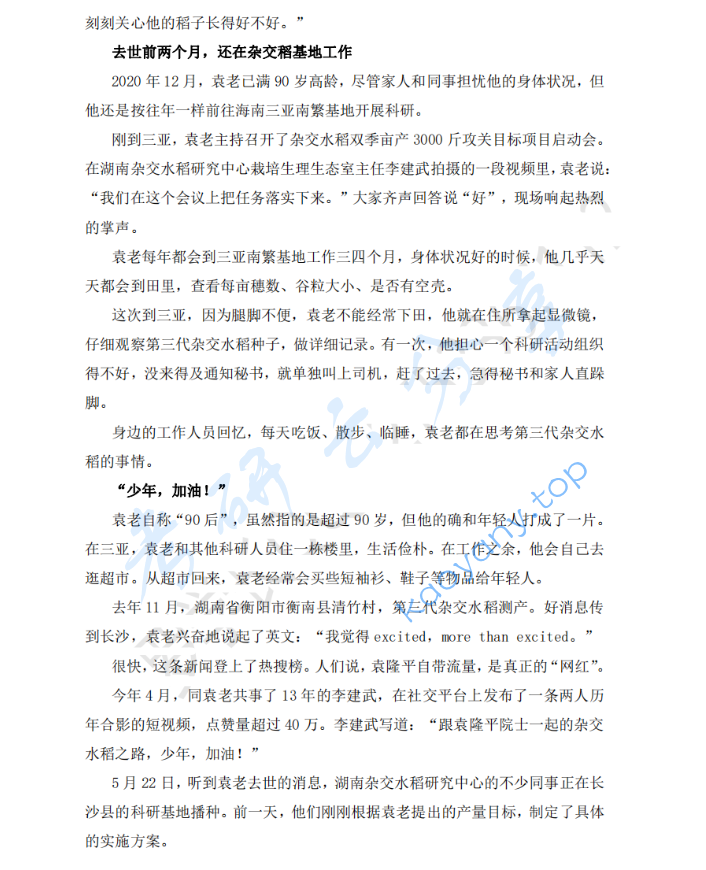 2022年中原工学院334新闻与传播专业综合能力考研真题,image.png,中原工学院新闻与传播专业综合能力,中原工学院,新闻与传播专业综合能力,第2张