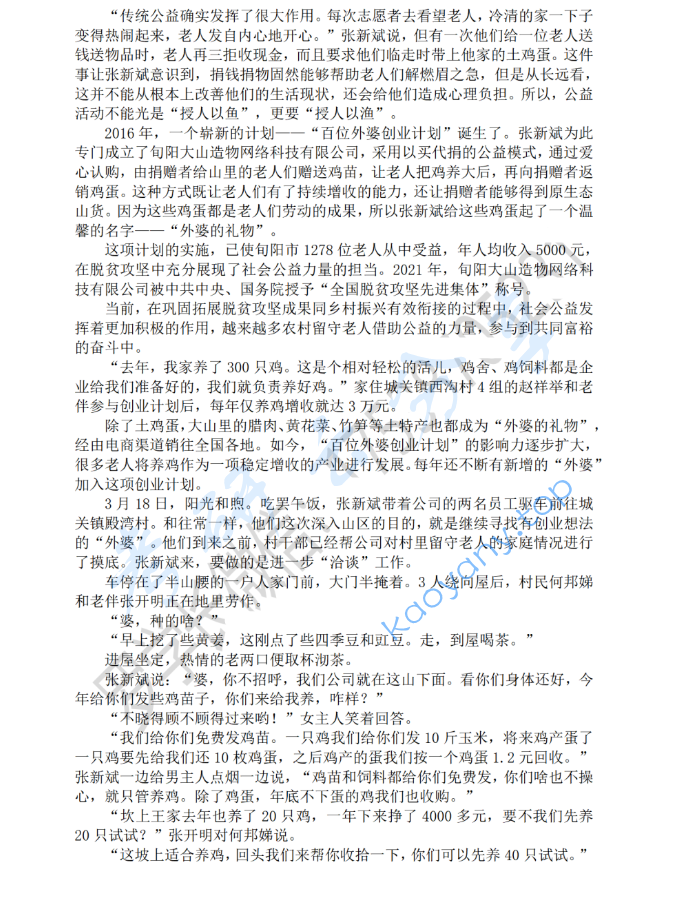 2024年中原工学院334新闻与传播专业综合能力考研真题,image.png,中原工学院新闻与传播专业综合能力,中原工学院,新闻与传播专业综合能力,第2张