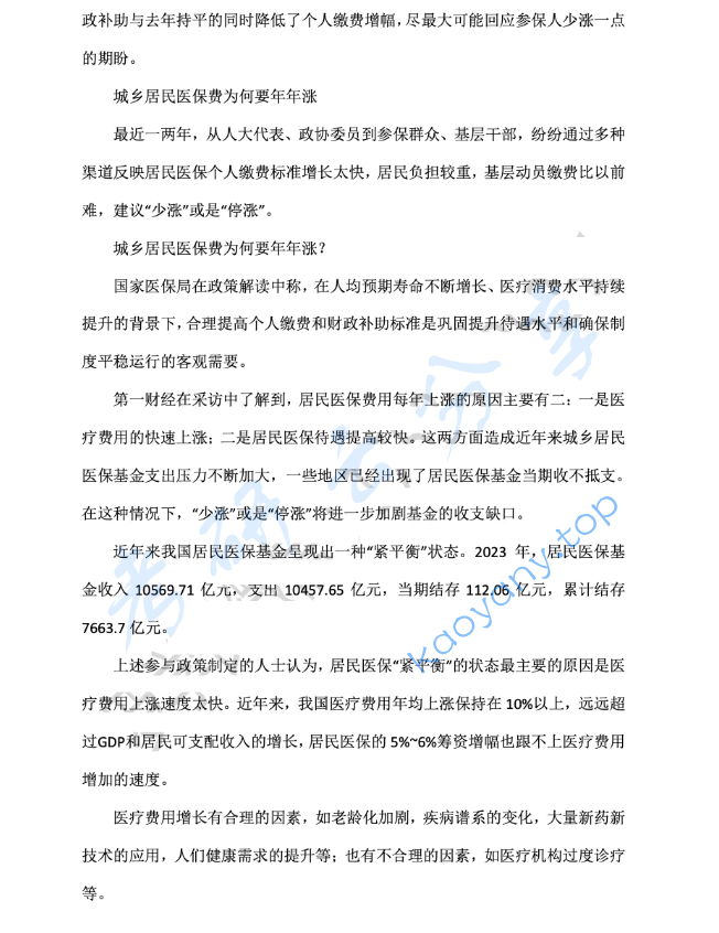 2026年中原工学院334新闻与传播专业综合能力考研真题,image.png,中原工学院新闻与传播专业综合能力,中原工学院,新闻与传播专业综合能力,第2张