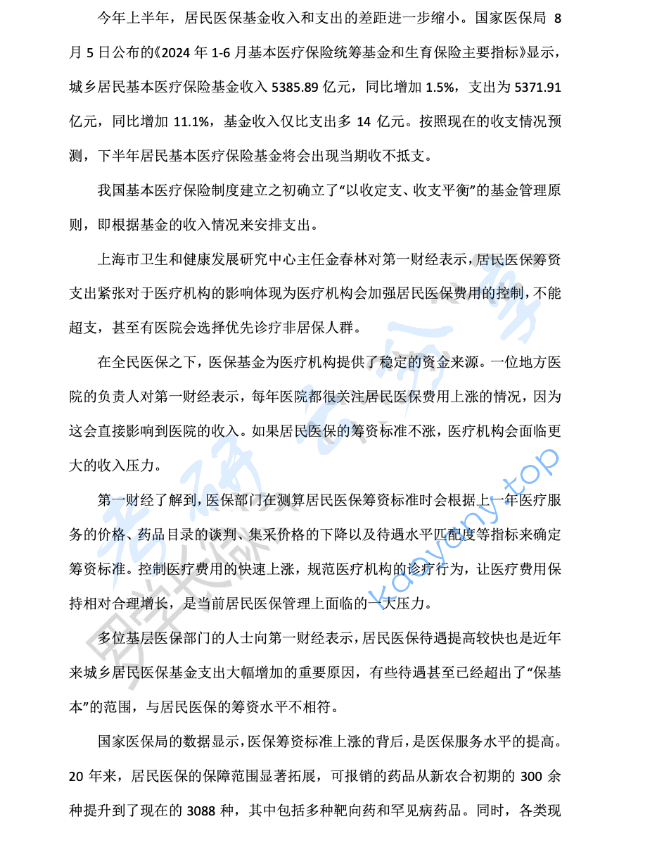 2026年中原工学院334新闻与传播专业综合能力考研真题,image.png,中原工学院新闻与传播专业综合能力,中原工学院,新闻与传播专业综合能力,第3张