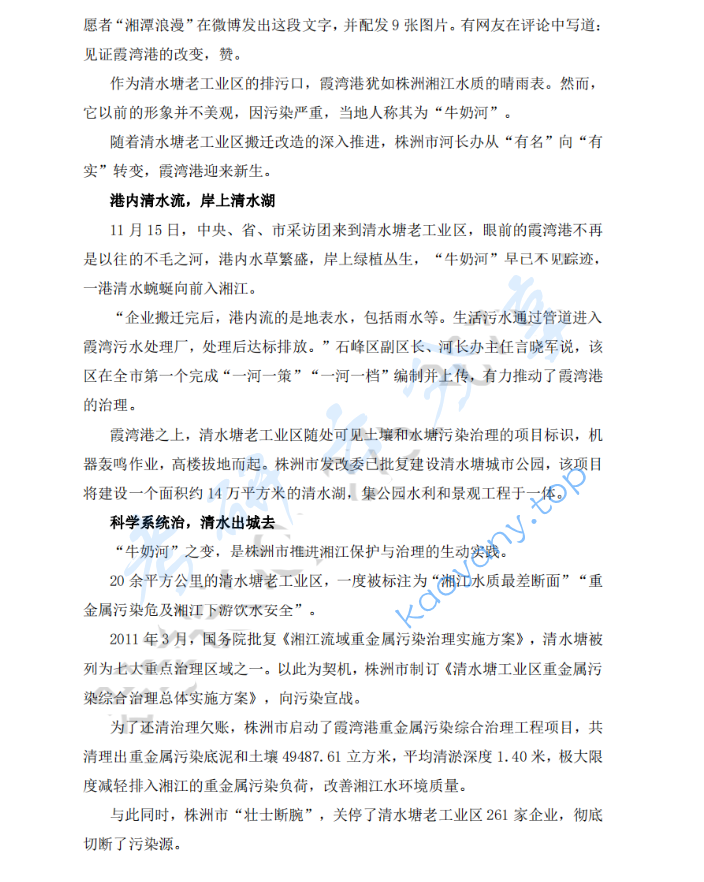 2020年河南工业大学334新闻与传播专业综合能力考研真题,image.png,河南工业大学新闻与传播专业综合能力,河南工业大学,新闻与传播专业综合能力,第2张