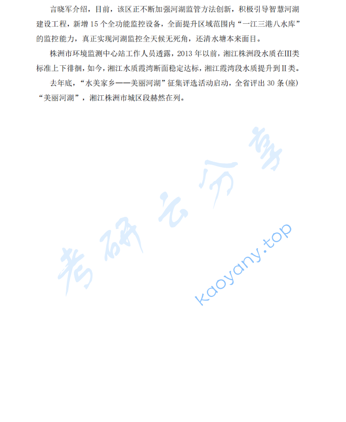 2020年河南工业大学334新闻与传播专业综合能力考研真题,image.png,河南工业大学新闻与传播专业综合能力,河南工业大学,新闻与传播专业综合能力,第3张