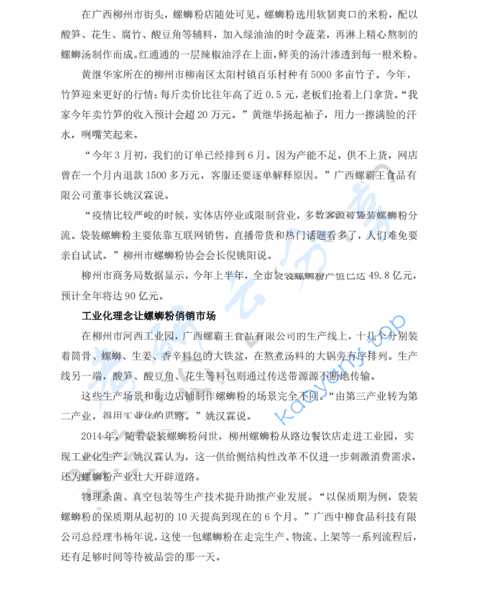 2021年河南工业大学334新闻与传播专业综合能力考研真题,image.png,河南工业大学新闻与传播专业综合能力,河南工业大学,新闻与传播专业综合能力,第2张