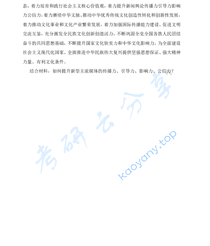 2024年河南工业大学334新闻与传播专业综合能力考研真题,image.png,河南工业大学新闻与传播专业综合能力,河南工业大学,新闻与传播专业综合能力,第2张