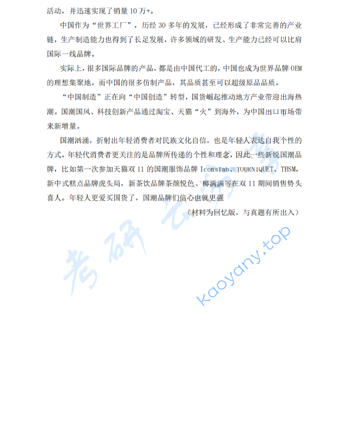 2022年河南工业大学861新闻传播业务考研真题,image.png,河南工业大学新闻传播业务,河南工业大学,新闻传播业务,第2张