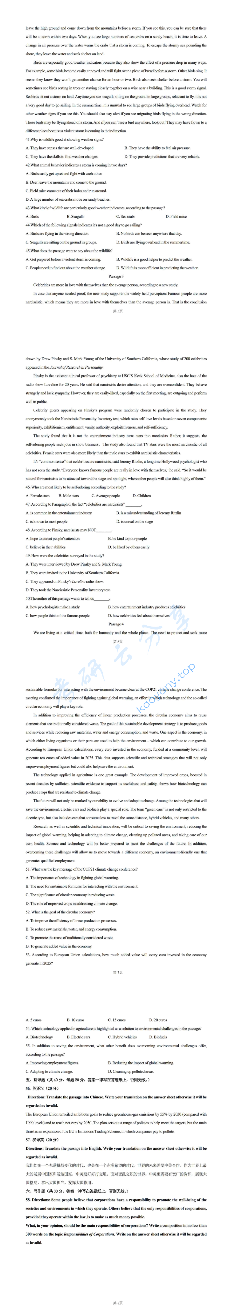 2025年河北科技大学708基础英语考研真题,image.png,河北科技大学基础英语,河北科技大学,基础英语,第2张