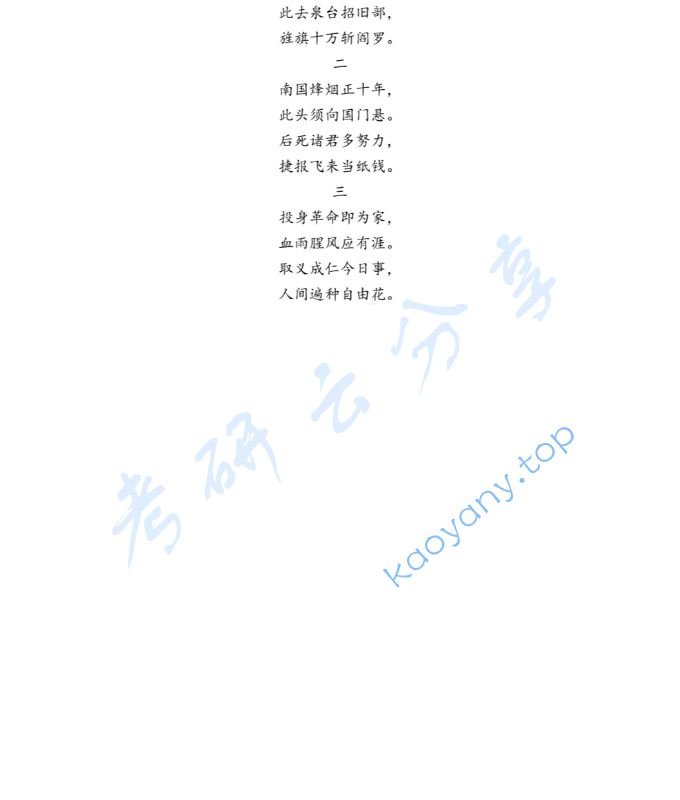 2026年湖北大学851语文课程教学论考研真题,image.png,湖北大学语文课程教学论,湖北大学,语文课程教学论,第2张