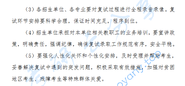 2025年中南民族大学复试分数线,2025中南民族大学研究生分数线（含2023-2024历年复试）,中南民族大学,第5张
