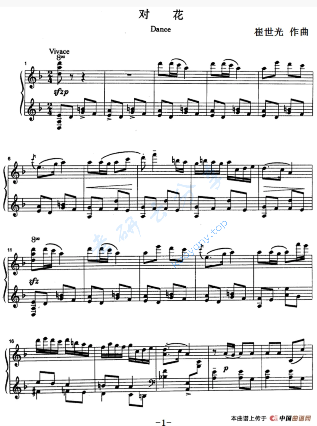 2025年河北师范大学719和声与曲式考研真题,image.png,河北师范大学和声与曲式,河北师范大学,和声与曲式,第1张