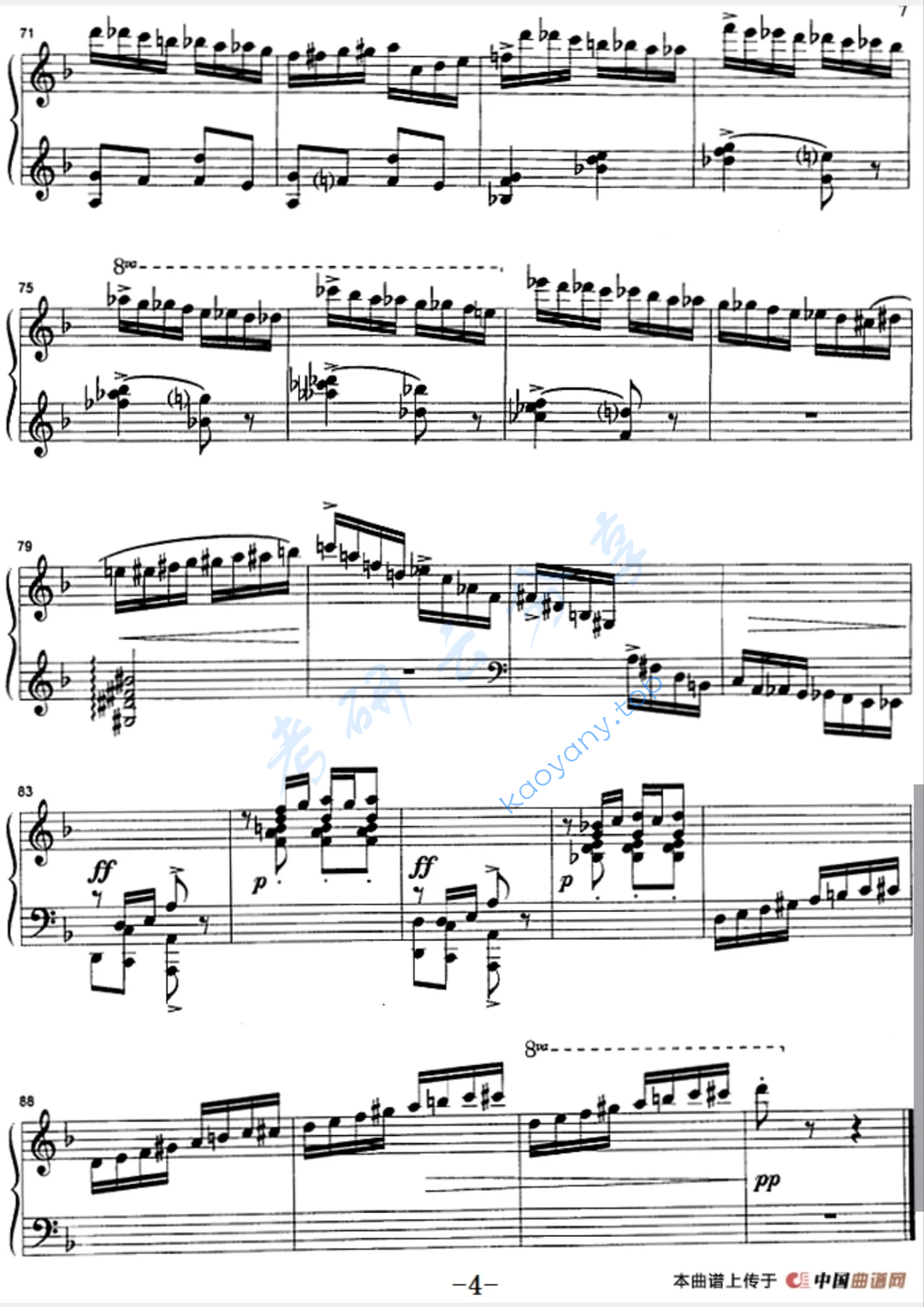 2025年河北师范大学719和声与曲式考研真题,image.png,河北师范大学和声与曲式,河北师范大学,和声与曲式,第4张