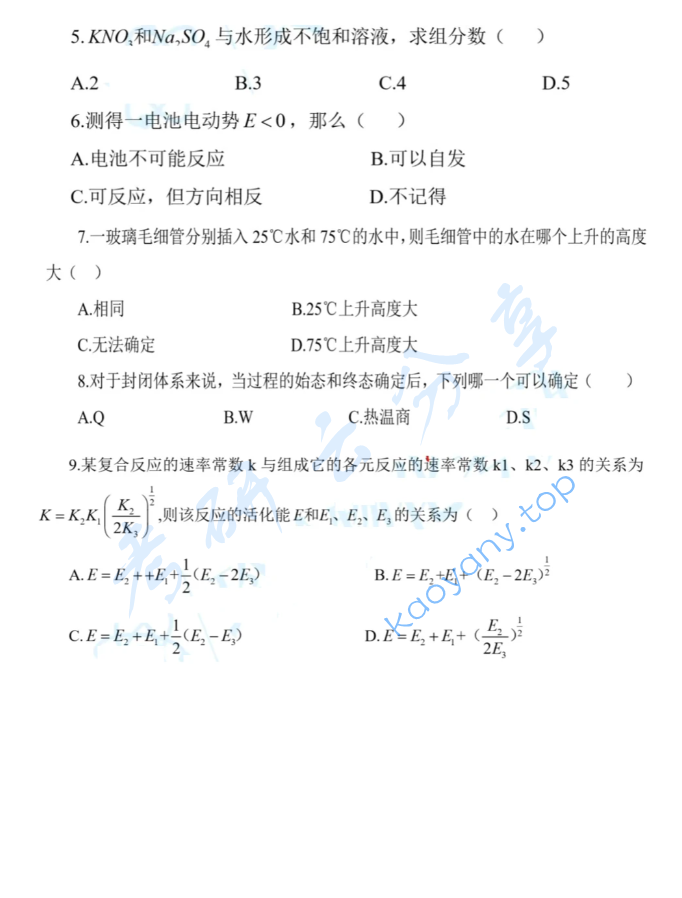 2025年浙江工业大学801物理化学考研真题,image.png,浙江工业大学物理化学,浙江工业大学,物理化学,第2张