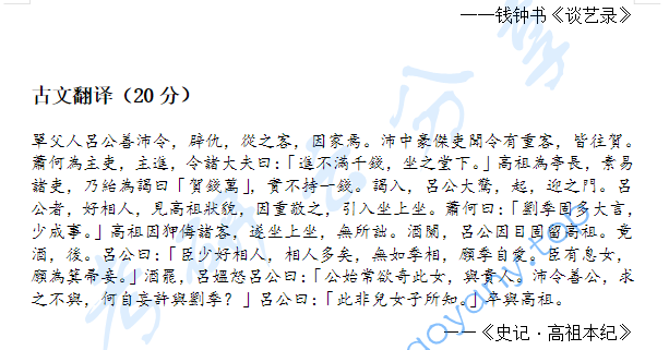2026年山东大学813中国语言文学专业综合考研真题,27d0512ce068487f82f8d3ef79ebd8db.png,山东大学中国语言文学专业综合,山东大学,中国语言文学专业综合,第2张